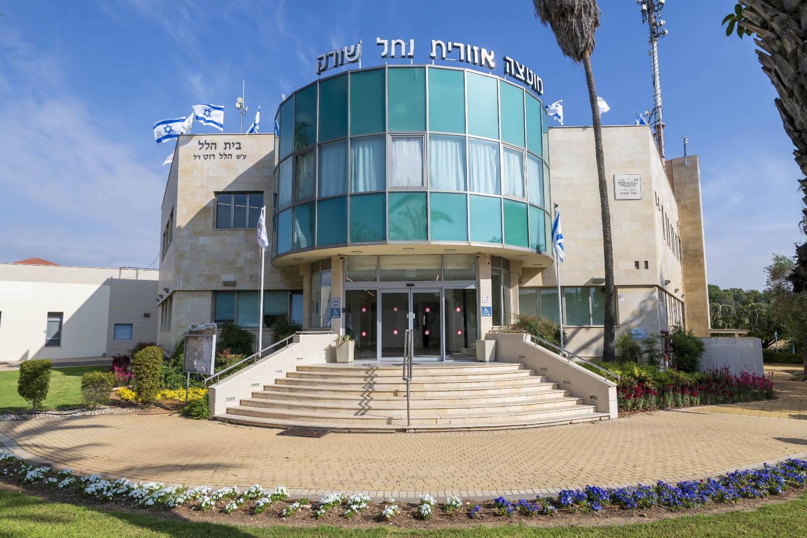 מועצה אזורית נחל שורק